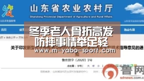 yao体育