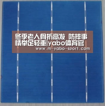 yao体育